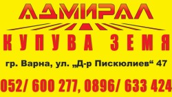 АДМИРАЛ БГ - 1 ЕООД АДМИРАЛ БГ - 1 ЕООД